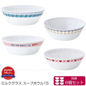 PYREX Milk Glass ץܥ15cm 6ĥå / ̵/ ܥ ץܥ 15cm    饹 Ǯ ׷ ˤ ŻҥOK OK  ѥå ߥ륯饹