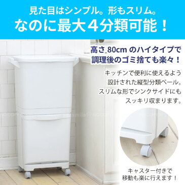 H&H 縦型分類ワゴンペール 45S グレー GBBE093/ 【送料無料】/ 45リットル 分別 ゴミ箱 ダストボックス 縦型 2段 ごみばこ くず入れ 一時置き フック ペール キッチン 台所 スリム フタ付き キャスター付き ポリ袋 立ったままつかえる シンプル