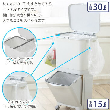 H&H 縦型分類ワゴンペール 45S グレー GBBE093/ 【送料無料】/ 45リットル 分別 ゴミ箱 ダストボックス 縦型 2段 ごみばこ くず入れ 一時置き フック ペール キッチン 台所 スリム フタ付き キャスター付き ポリ袋 立ったままつかえる シンプル