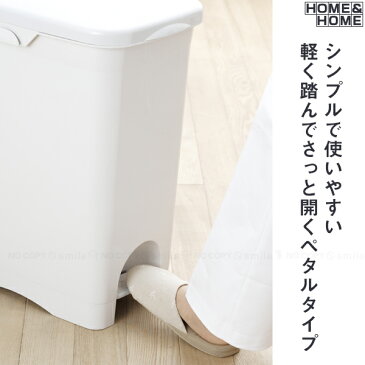 H&H ペタルペール45PS スリム / 45リットル 45Lポリ袋対応 スリム ゴミ箱 ダストボックス サイドフック 分別 ごみばこ くず入れ 袋止め付き ペール シンプル HOME&HOME