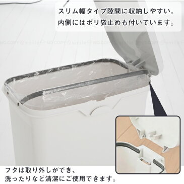 H&H ペタルペール45PS スリム / 45リットル 45Lポリ袋対応 スリム ゴミ箱 ダストボックス サイドフック 分別 ごみばこ くず入れ 袋止め付き ペール シンプル HOME&HOME