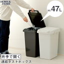 H＆H 片手で開く連結ダストボックス45J / 【送料無料】/ ゴミ箱 フタ付き ハンドル付き ダストボックス シンプル おしゃれ 野外 47L 分別 くず入れ スリム かわいい ペール キッチン 45Lポリ袋対応 袋止め付き