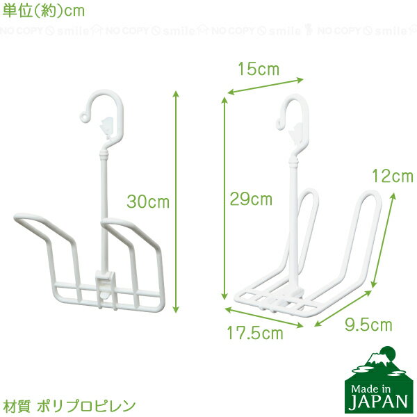 アライール シューズハンガー SZ-01A / 靴 洗濯 乾燥 水切り 脱水 スニーカー シューズ 上履き 上ばき バレエシューズ レジャー アウトドア 遊び キッズ ハンガー 雨 梅雨 学校 会社 スリッパ 物干し ホワイト 白