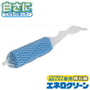 エネロクリーン M-1 /【普通郵便送料無料】/ 洗濯 クリーニング 洗濯石鹸 石鹸 棒石鹸 洗いやすい 予洗い 部分洗い 補助剤 汚れ落とし 頑固な汚れ 業務用 プロ ネット付き 泥汚れ 血液 分泌物 皮脂汚れ 油分 油汚れ 上履き 運動着 運動靴 衣類 作業着 洗濯用品