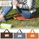 Pally Pally どこでも座布団 / 【ポスト投函送料無料】 / パリーパリー 座布団 クッション レジャーシート マット サポートクッション 畳める コンパクト 軽量 持運び 携帯 アウトドア 屋外 持ち手 付き レジャー シンプル おしゃれ ナチュラル