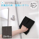 お風呂の床・壁洗いタワシ B36410 / 【ポスト投函送料無料】 /浴室 タイル 床 壁 浴槽 掃除 水拭き 雑巾 タワシ PET ループ糸 洗剤不要 節水 ...