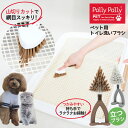 ペット用トイレ洗いブラシ /【コンパクト便】ペット トイレ洗い ブラシ 山切りカット メッシュ 洗い