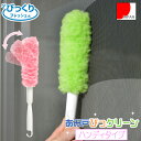 取替え式 あみ戸びっクリーン ハン