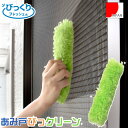 あみ戸びっクリーン 17094 /【普通郵便送料無料】/ 網戸 タワシ ブラシ クリーナー あみ戸 サッシ 溝 枠 隙間 水だけ 水洗い 洗剤不要 極細繊維 汚...