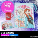 【在庫処分】アナと雪の女王コップ袋