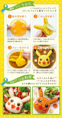 楽天市場 在庫処分 キャラ弁 キャラカレー ポケットモンスター 住マイル 楽天市場 在庫処分 キャラ弁 キャラカレー ポケットモンスター 住マイル