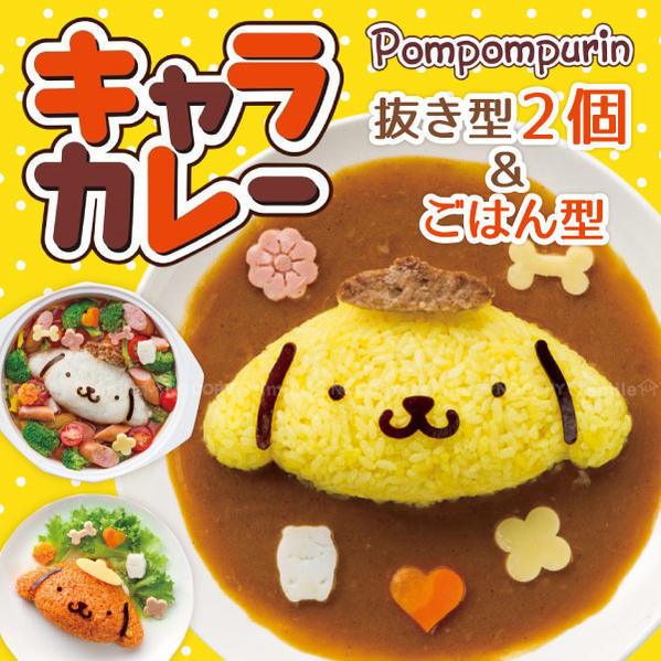 【在庫処分】キャラ弁 / キャラカレー ポムポムプリンのサムネイル