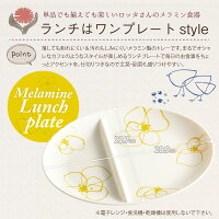 楽天市場 ロッタ ヤンスドッター Lotta Jansdotter メラミンランチプレート ポイント 倍 住マイル 楽天市場 ロッタ ヤンスドッター Lotta Jansdotter メラミンランチプレート ポイント 倍 住マイル