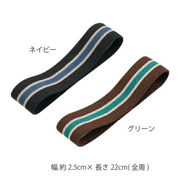 ゴムベルト 弁当箱 /ストライプランチベルト メンズ/【ポイント 倍】【送料無料】