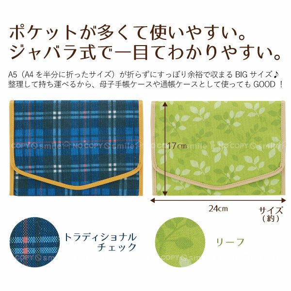 お薬手帳ケースJDN1