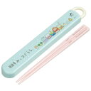 【在庫処分】食洗機対応 スライド箸&箸箱セット 映画すみっコぐらし 名入れスペース付お箸/