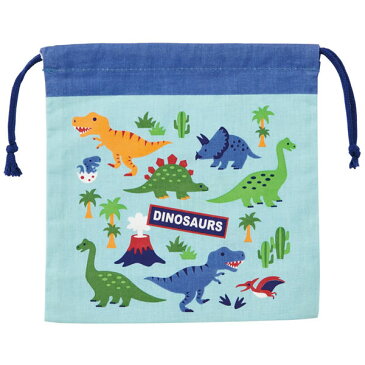 マチ付き巾着 ブルー ディノサウルス / 【普通郵便送料無料】/DINOSAURS ディノザウルス 巾着袋 お弁当袋 きんちゃく コップ袋 給食袋 幼稚園 保育園 恐竜 かわいい スケーター
