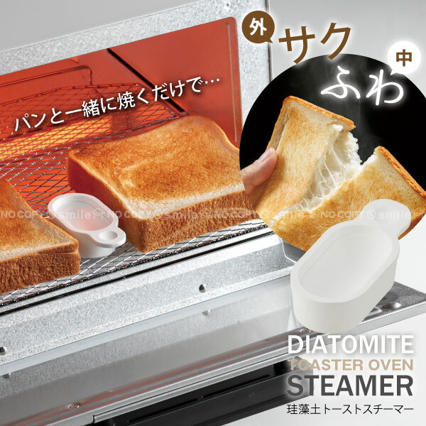 パンがますます美味しく食べられる便利グッズのおすすめを教えて！