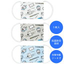 ベビー用ガーゼマスク3P 2〜4才 I'm Doraemon /【普通郵便送料無料】/マスク ガーゼ 綿 赤ちゃん ベビー 子ども 子供 キッズ 抗菌 耳が痛く...