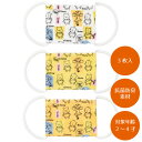 ベビー用ガーゼマスク3P 2〜4才 くまのプーさん /【普通郵便送料無料】/マスク ガーゼ 綿 赤ちゃん ベビー 子ども 子供 キッズ 抗菌 耳が痛くなりにくい...