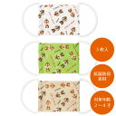 ベビー用ガーゼマスク3P 2〜4才 チップ&デール /【普通郵便送料無料】/マスク ガーゼ 綿 赤ちゃん ベビー 子ども 子供 キッズ 抗菌 耳が痛くなりにくい...