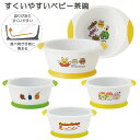 すくいやすいベビー茶碗 / 7ヶ月頃 茶わん 食器 ボウル お椀 ご飯 子供用 赤ちゃん用 ベビー かわいい キャラクター スケーター