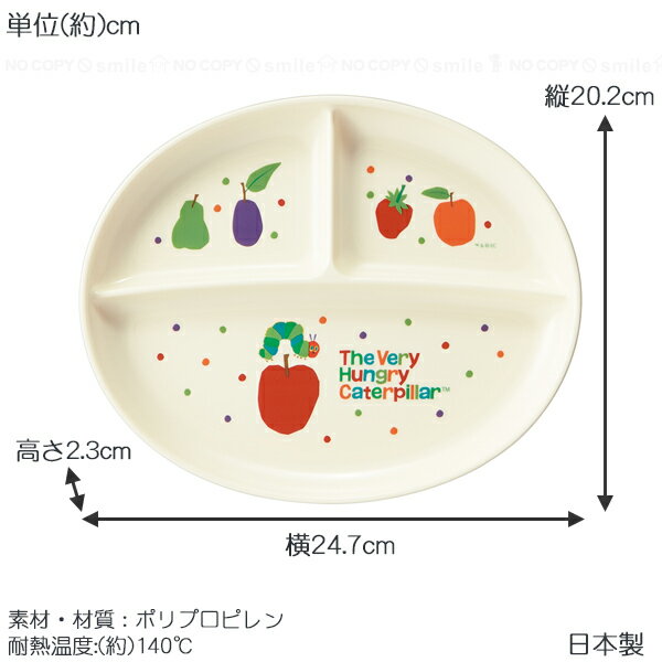 食洗機対応PP製ランチ皿