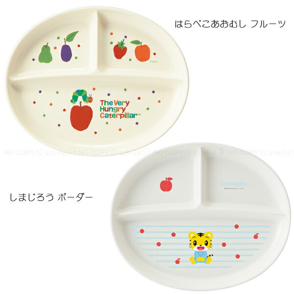 食洗機対応PP製ランチ皿