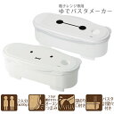 ゆでパスタ調理ケース /電子レンジ レンジ パスタ 2人分 200g ゆでる 湯切り口 パスタ計量穴付き ランチ レトルト かわいい 電子レンジ調理器 スケーター 日本製