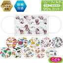 接触冷感プレミアムマスク /【ポスト投函送料無料】/ キャラクター 子供用 キッズ マスク 接触冷感 ひんやり ナイロン e-PTFEフィルタ 花粉 細菌飛沫 ...