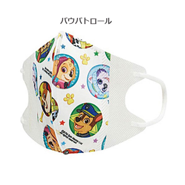 シンカリオン カーズ プリンセス トイストーリー アナ雪 ミッキー プーさん チップデール まいぜん ベイビーシャーク パウパトロール 小さめ 男の子 女の子 Msks3 子供立体マスク 4才 子供 立体マスク キャラクター 使い捨て かわいい ディズニー 4才 5才 6才 幼稚園