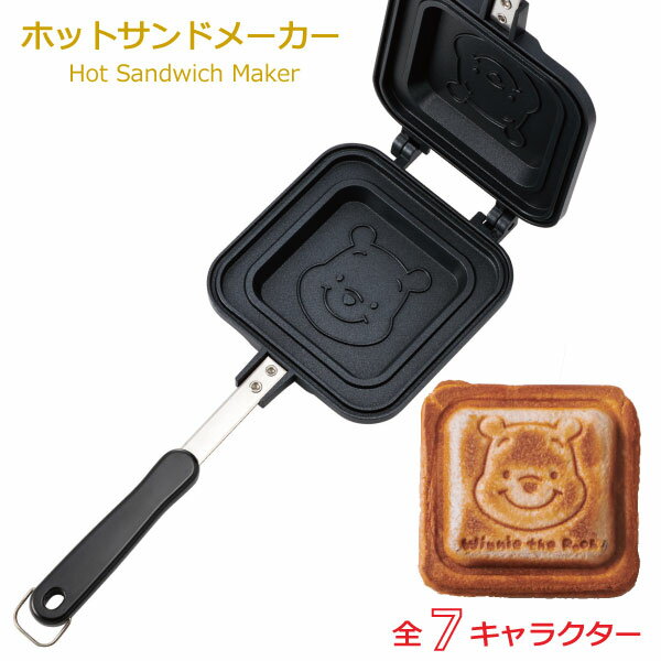 【在庫処分】 アルミ ホットサンドメーカー / 【送料無料】 / キャラクター ガス火専用 アルミ ホットサンド メーカー ホットサンドパン 直火式 食パン キャンプ アウトドア 上下取り外し可能 フライパン 焼き印 子供 子ども 人気 かわいい スケーターのサムネイル