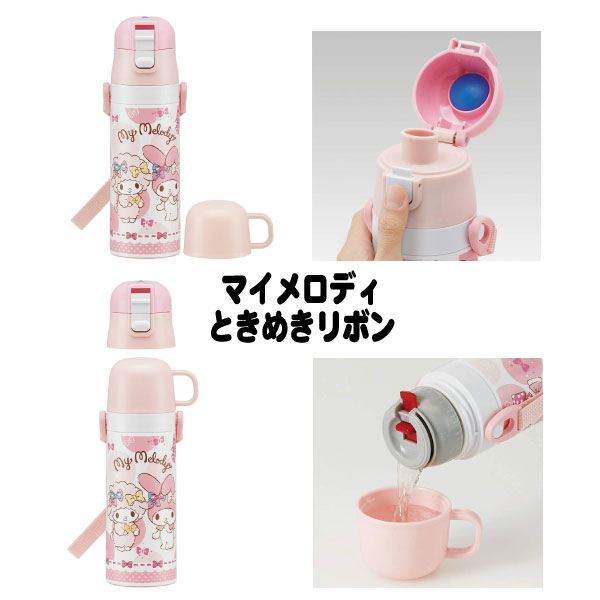 超軽量 2WAY ステンレスボトル 430ml / 【送料無料】/ 水筒 保温 保冷 軽量 ステンレス ボトル まほうびん コップ付 直飲み ショルダーベルト 肩ひも付 ロック付 遠足 幼稚園 保育園 スケーター