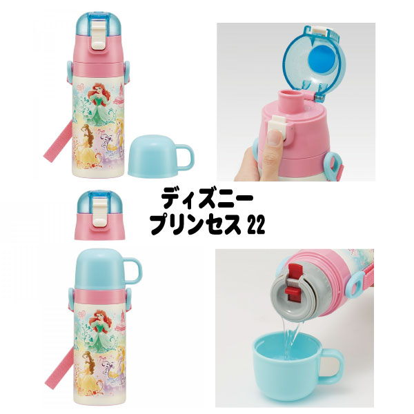 子ども用 2WAYステンレスボトル 350ml / 【送料無料】/ ディズニー 水筒 保温 保冷 軽量 ステンレス ボトル まほうびん コップ付 直飲み ショルダーベルト 肩ひも付 ロック付 遠足 幼稚園 保育園 スケーター