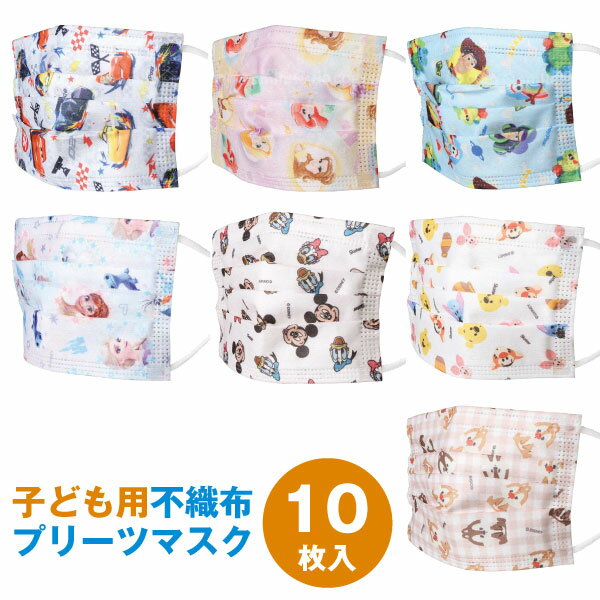 子ども用 不織布 プリーツマスク 10枚入[nyuka未]/ 【ポスト投函送料無料】 / 子供用 キッズ 小さめ マスク 不織布マスク 保育園 幼稚園 幼児 児童 園児 女の子 男の子 かわいい 使い捨て 子ども こども キャラクター スケーター