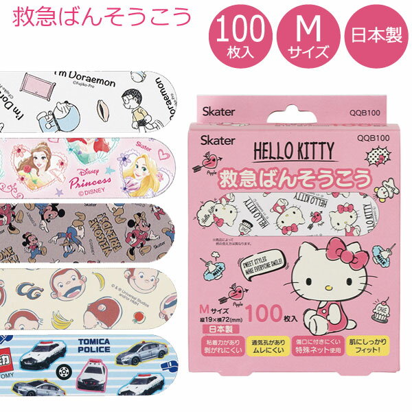 救急バンソウコウ Mサイズ 100枚入 / 【コンパクト便】 / ばんそうこう グッズ キャラクター ...