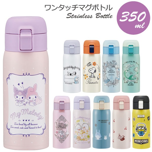 ステンレス ワンタッチ マグボトル 350ml [nyuka7下]/ 【送料無料】350 0.35l キャラクター ダイレクト ワンプッシュ ワンタッチオープン 直飲み 水筒 保温 保冷 ステンレス ボトル 真空断熱 真空二重 魔法瓶 コンパクト キッズ 子供 かわいい スケーター