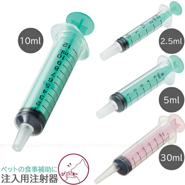 Amazon | テルモシリンジ 50ml（針無し・横口）×1本 | シリンジ