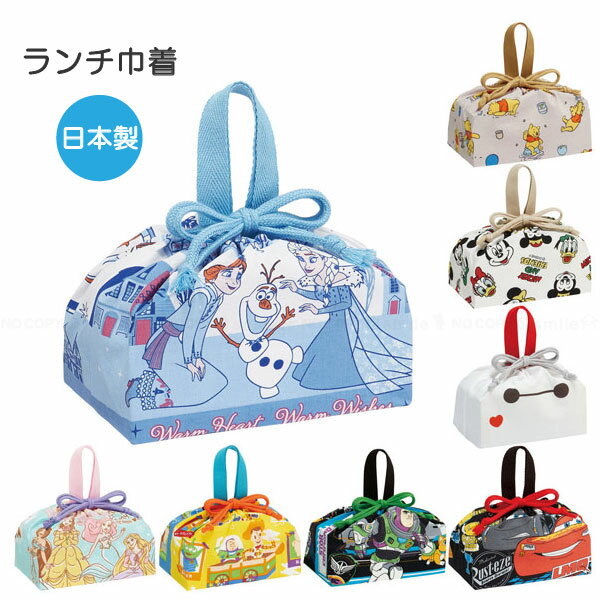 ランチ巾着 [nyuka未]/ 【ポスト投函送料無料】 / ディズニー キャラクター ランチ巾着 巾着袋 お弁当 ..