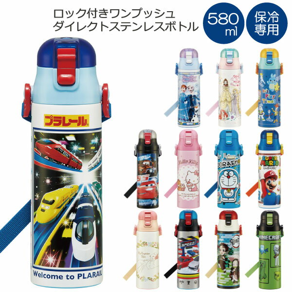 ロック付き ワンプッシュ ダイレクト ステンレスボトル 580ml [nyuka]/ワンタッチ 水筒 ...