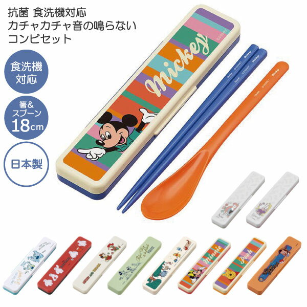 楽天市場】コンビセット 音の鳴らないの通販