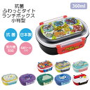 抗菌ふわっとタイトランチボックス 小判型 360ml /【コンパクト便】 / 任天堂 お弁当 弁当箱 電子レンジ可 食洗機可 名前シール付 ふんわり ドーム型フタ タイト 仕切り付 中子付 遠足 幼稚園 保育園 小学生 男の子 女の子 日本製 スケーター(3)