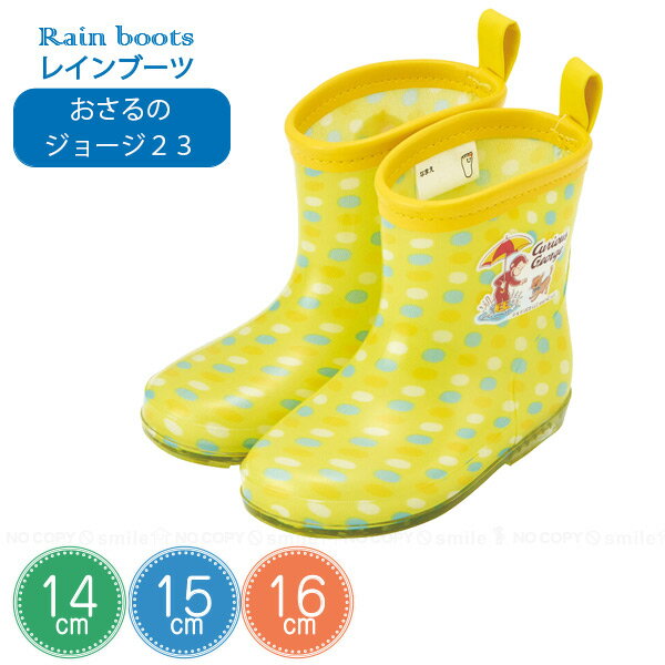 レインブーツ おさるのジョージ23 / おさるのジョージ 長靴 雨靴 幼児 子ども 子供 子供用 雨具 レイングッズ レインシューズ ブーツ 防水 保育園 幼稚園 かわいい キャラクター 水遊びのサムネイル
