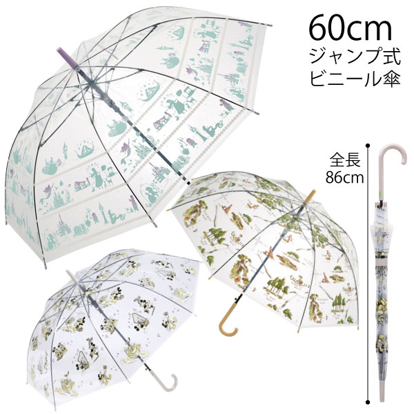 ワンタッチ ビニール傘 60cm /ディズニー キャラクター 傘 長傘 かさ 雨具 ジャンプ式 ジャンプ傘 ジャンプ ワンタッチ傘 レイングッズ 透明 ビニール かわいい おしゃれ 中学生 高校生 子供 大人 女子 レディース 女性 スケーターのサムネイル