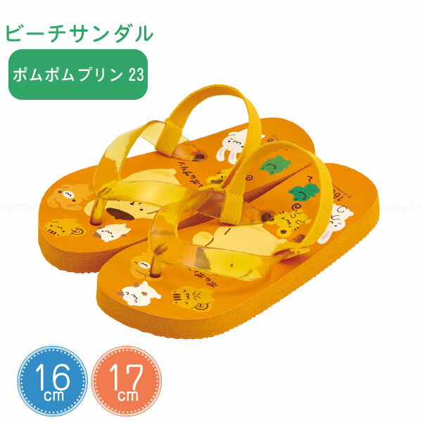 ビーチサンダル ポムポムプリン23 /【ゆうパケ送料無料】 /サンリオ ポムポム プリン ビーチ サンダル ..
