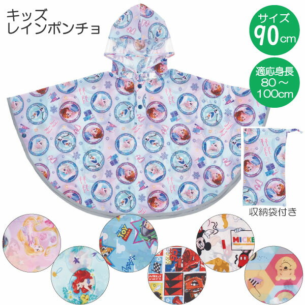 楽天市場】ケープ ポンチョ（レインウェア｜ファッション雑貨