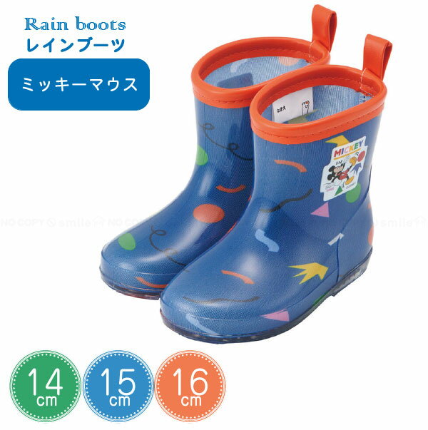 レインブーツ ミッキーマウス /ディズニー ミッキーマウス 長靴 雨靴 幼児 子ども 子供 子供用 雨具 レイングッズ レインシューズ ブーツ 防水 保育園 幼稚園 かわいい キャラクター 水遊び 男の子 女の子のサムネイル