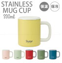 フタ付ステンレスマグカップ / マグカップ 蓋つき フタ 冷めにくい 熱が逃げにくい ホット アイス 保温 保冷 持続 真空二重構造 330ml ステンレス お...