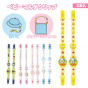 ベビーマルチクリップ 2本入 / 【普通郵便送料無料】 / ベビーグッズ タオル 帽子 クリップ 落下防止 ベビーカー ヘッドレスト お出かけ おでかけ 2WA...
