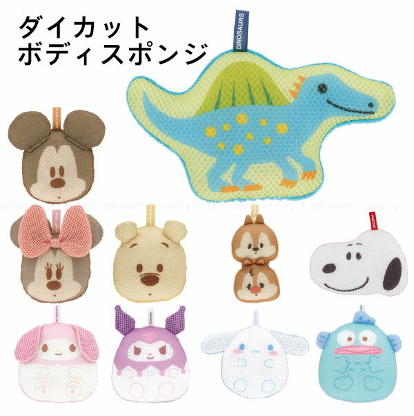 楽天市場】キャラクター ボディスポンジ（バス用品｜日用品雑貨